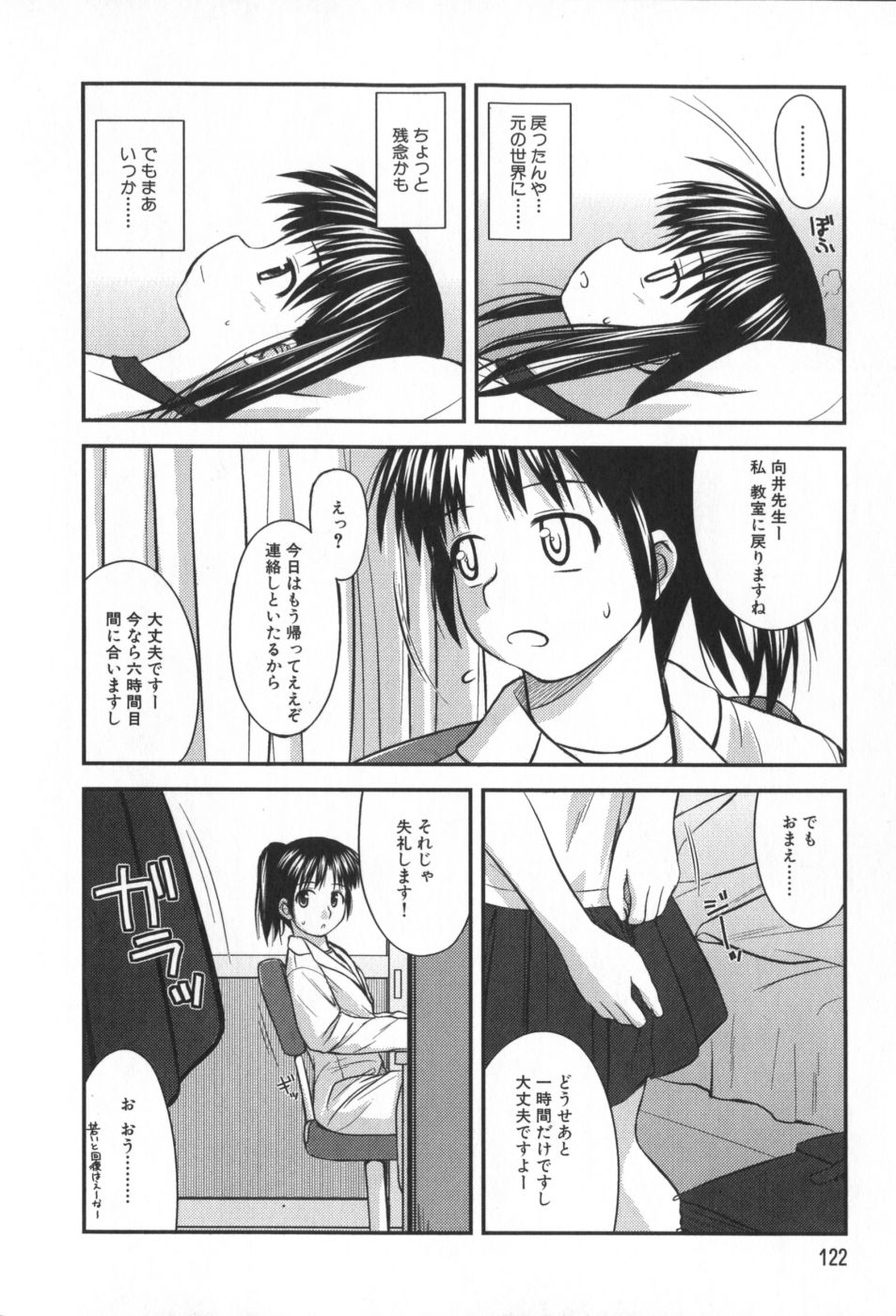 classmate_122