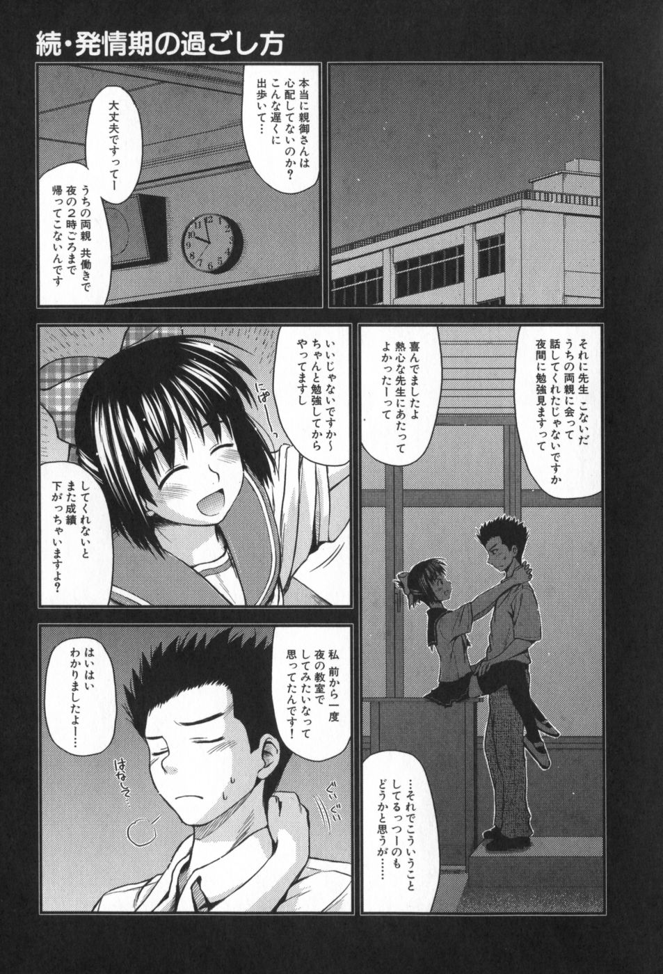classmate_127