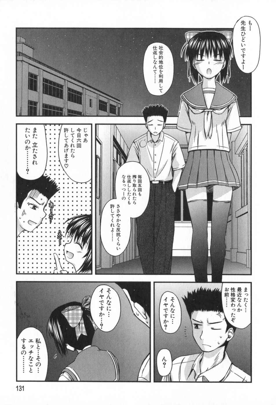 classmate_131