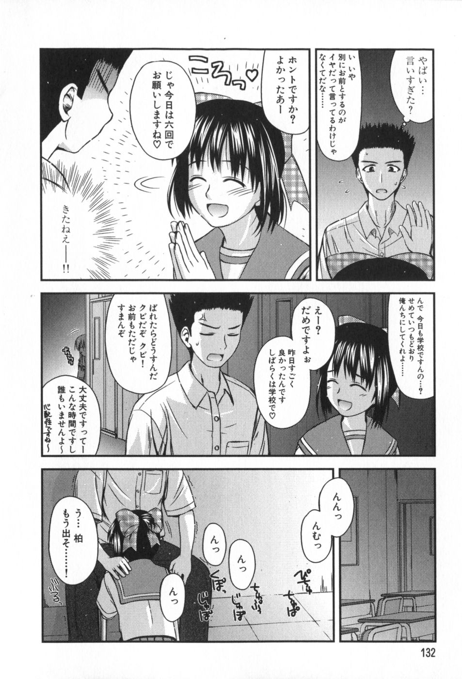 classmate_132