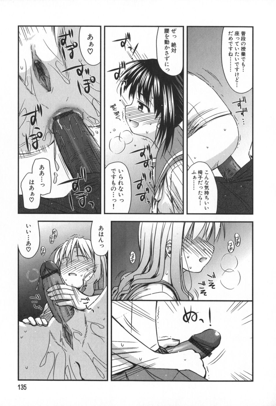classmate_135