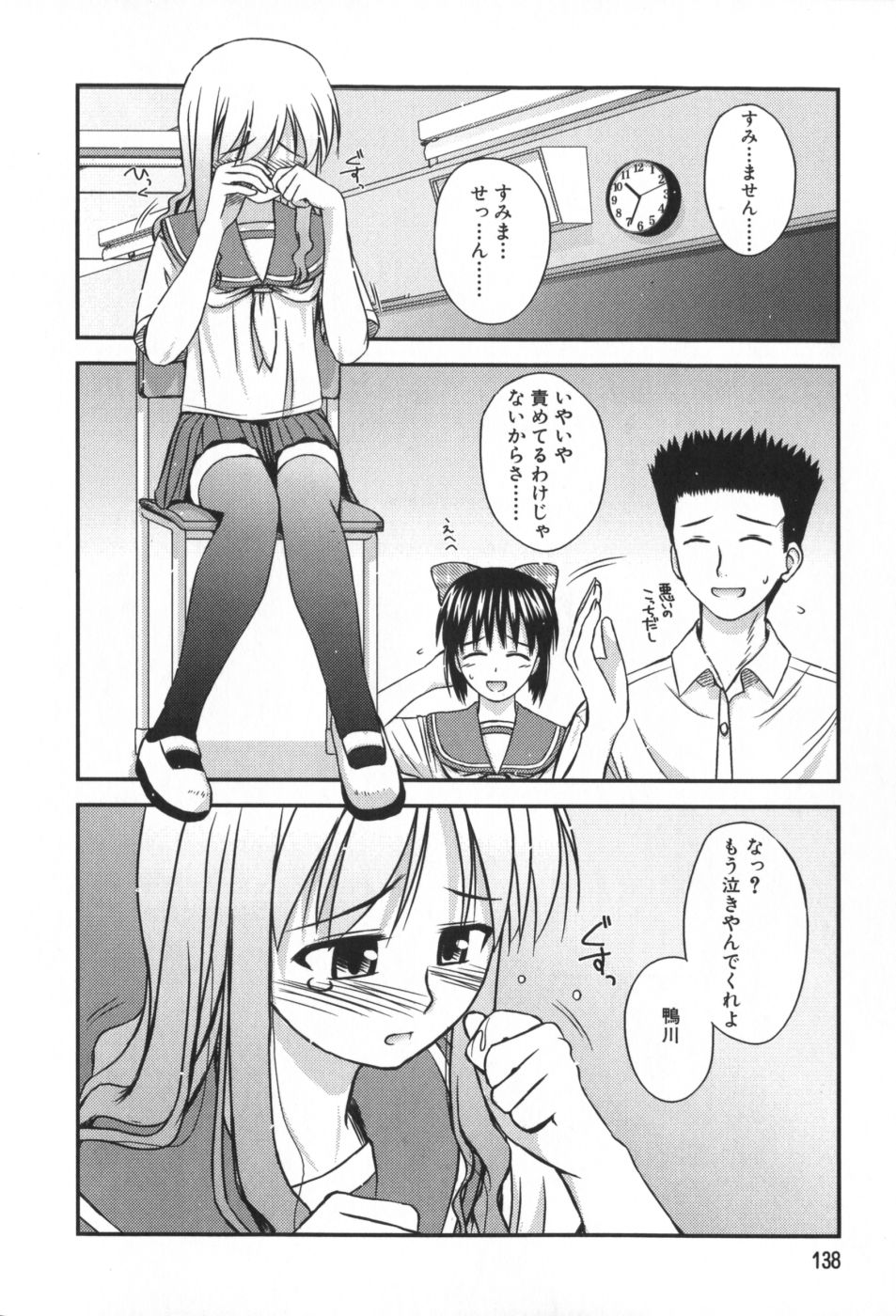 classmate_138
