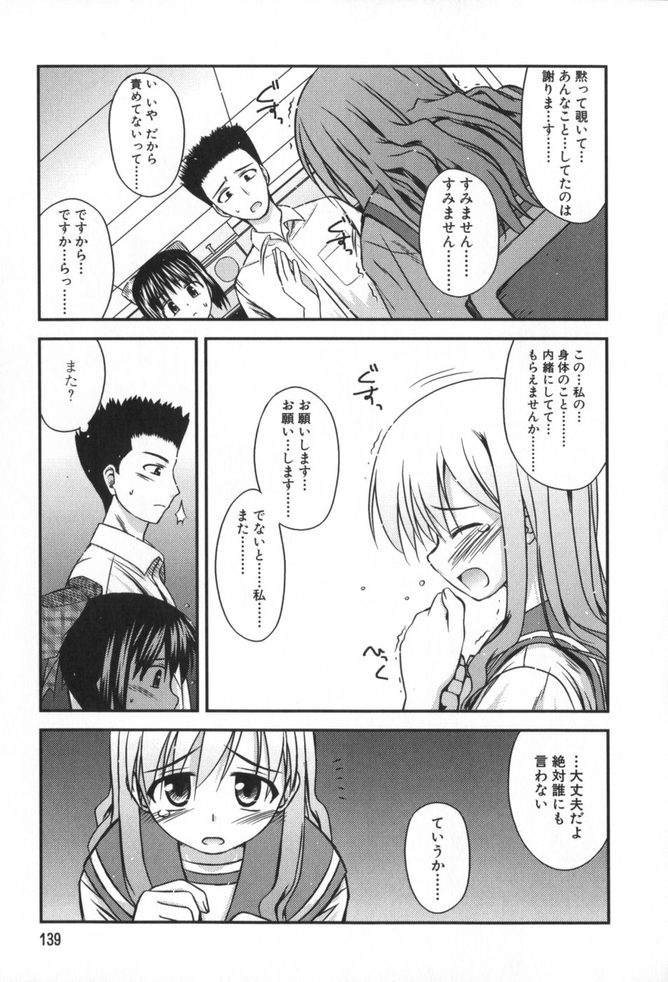 classmate_139