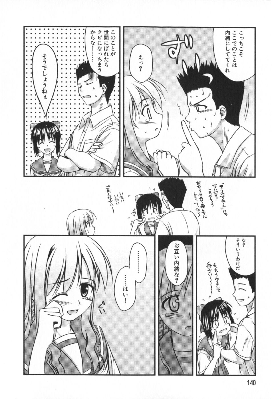 classmate_140