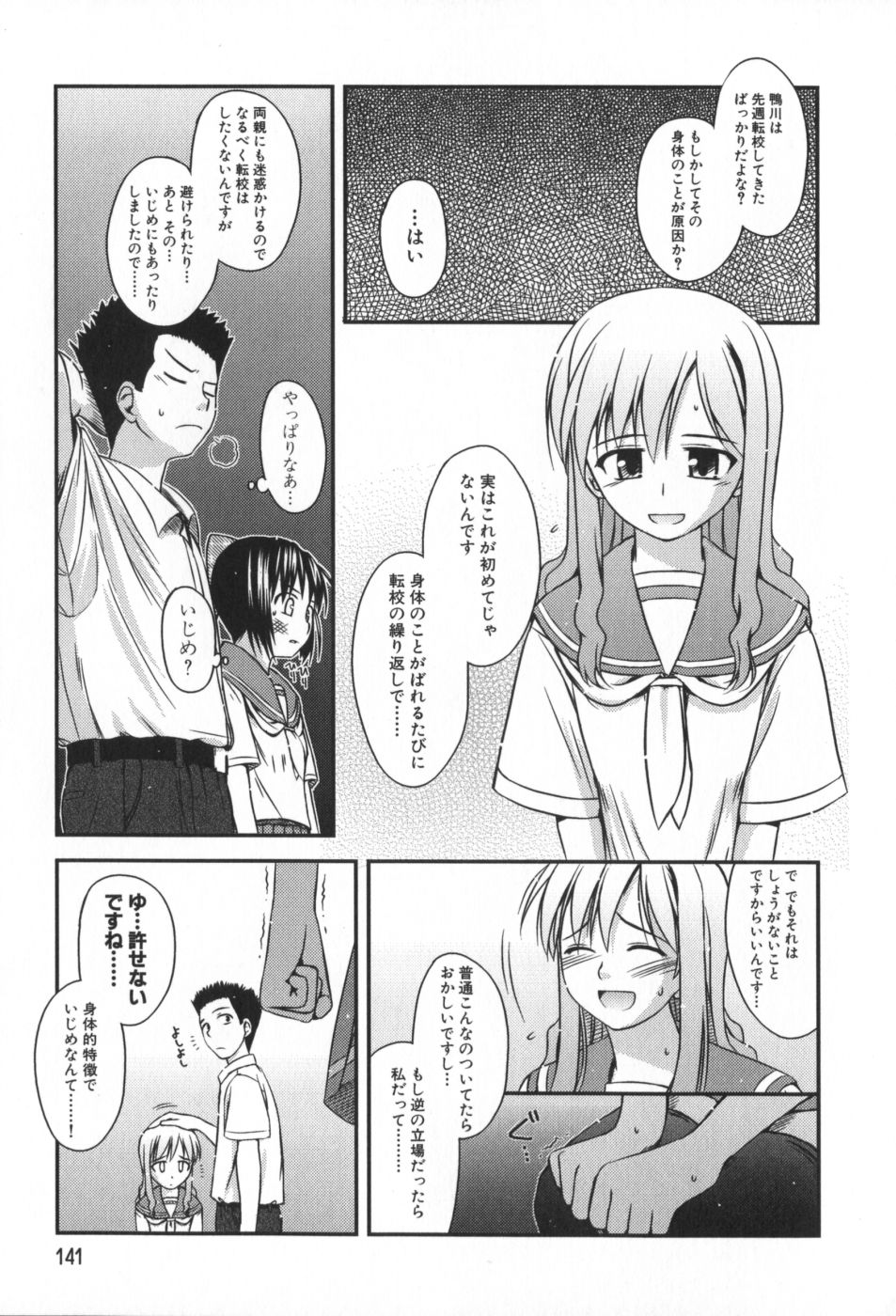 classmate_141