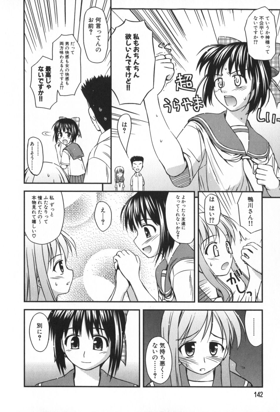 classmate_142