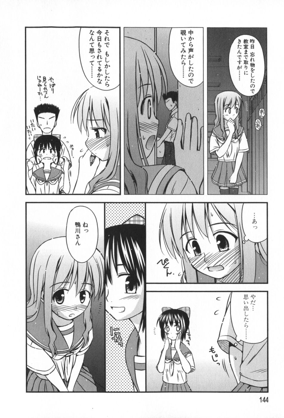classmate_144
