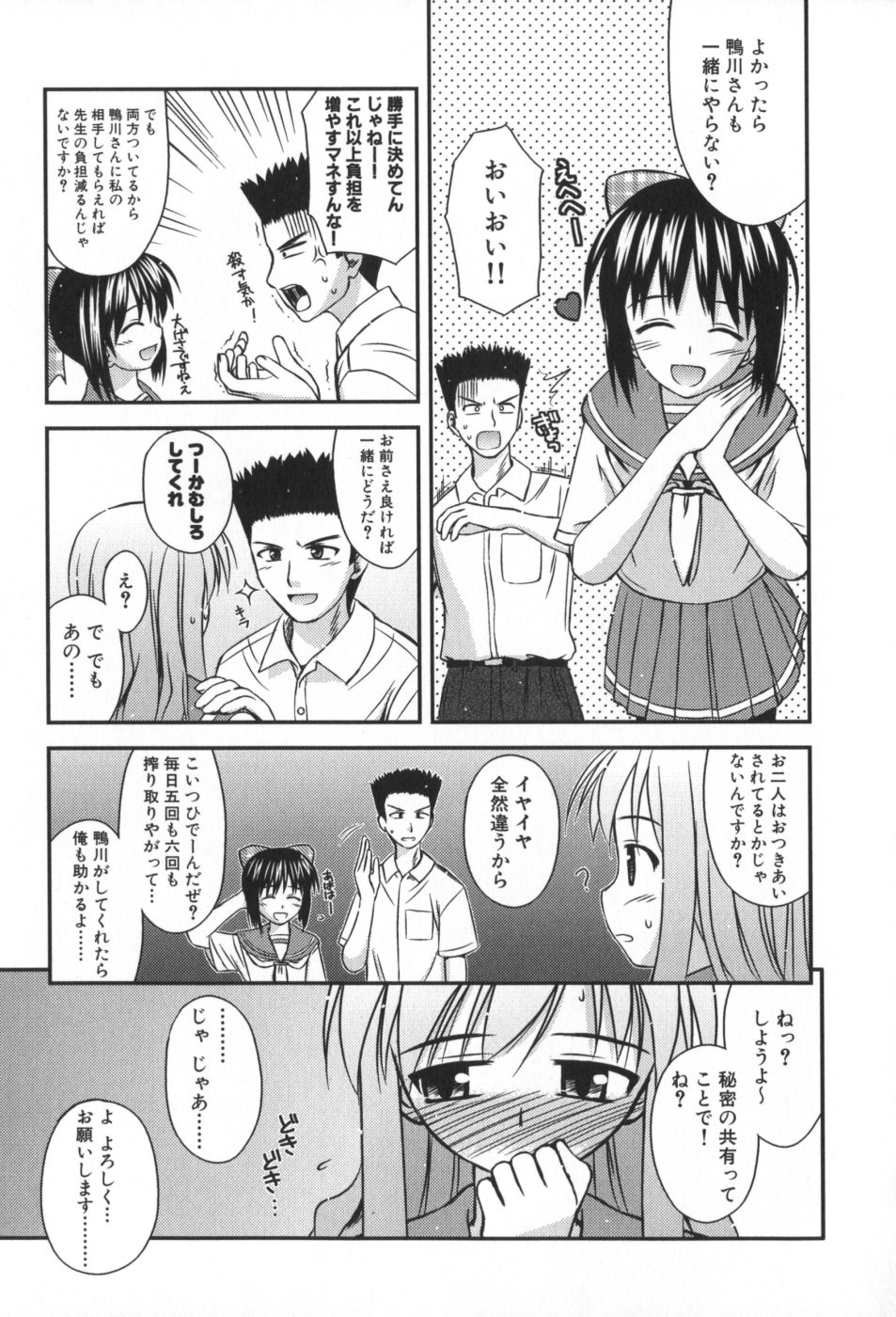 classmate_145