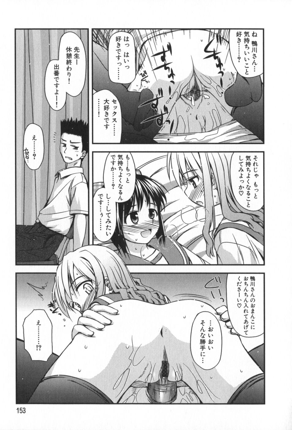 classmate_153