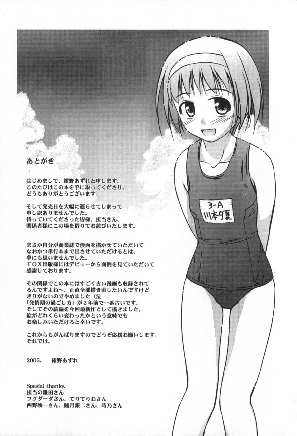 classmate_163