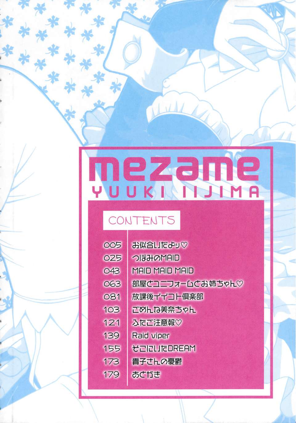 mezame_004