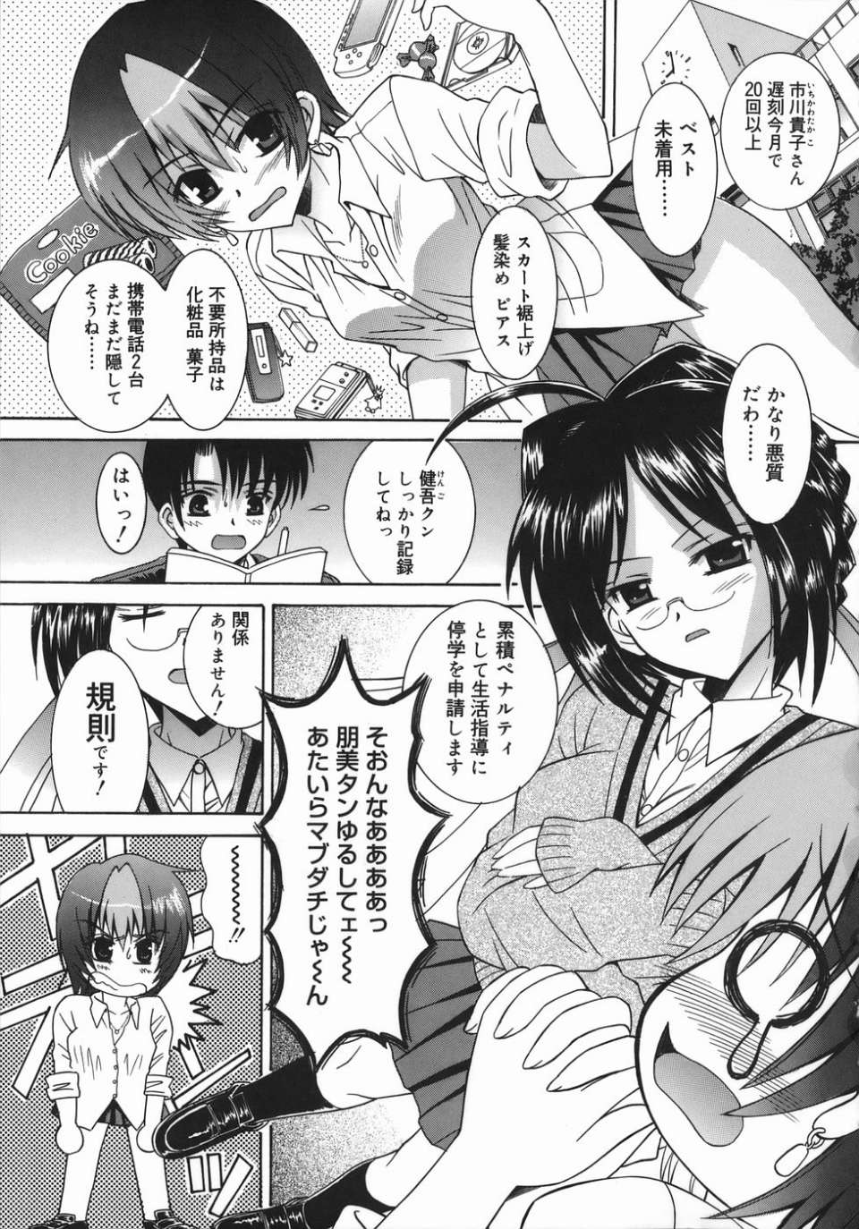 mezame_005