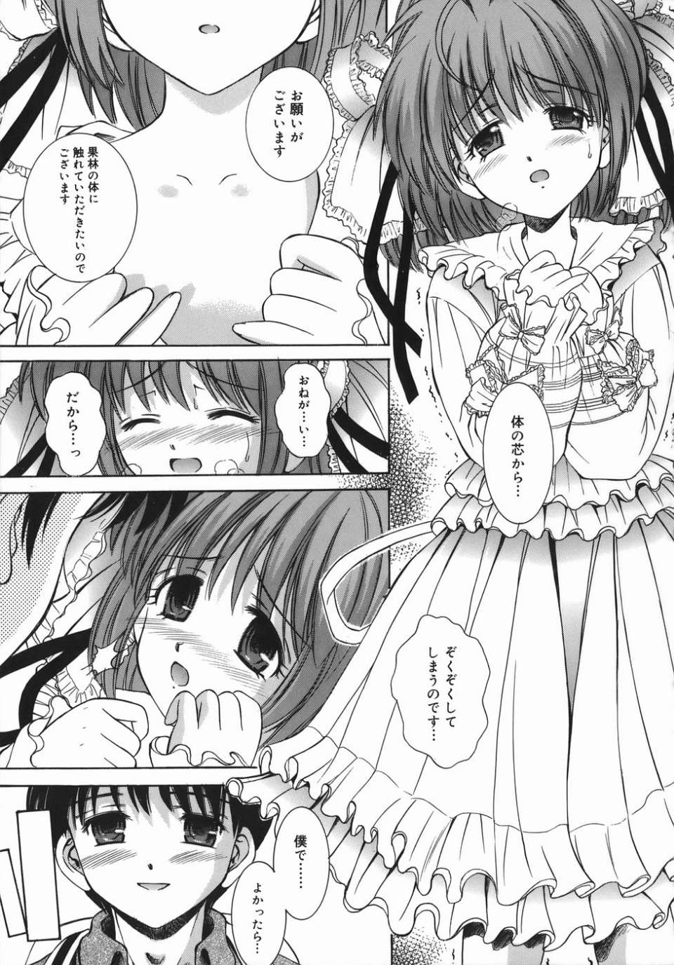 mezame_033
