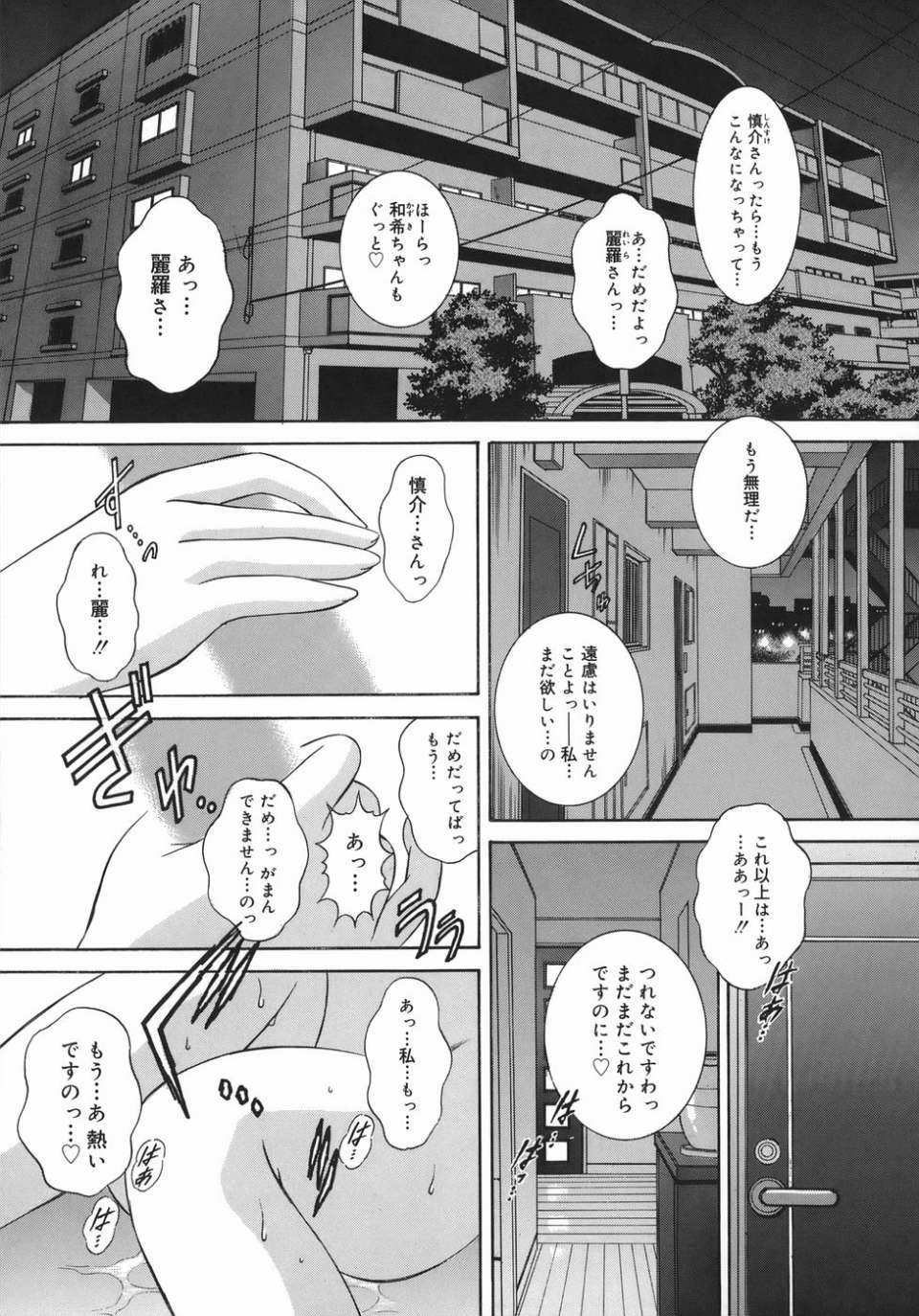 mezame_043
