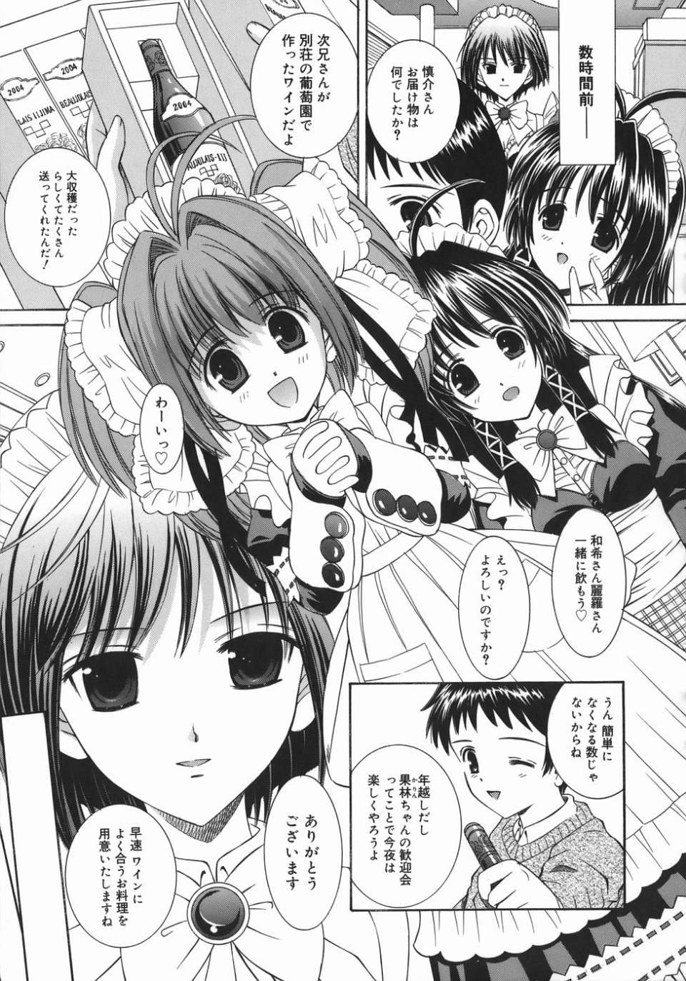 mezame_045