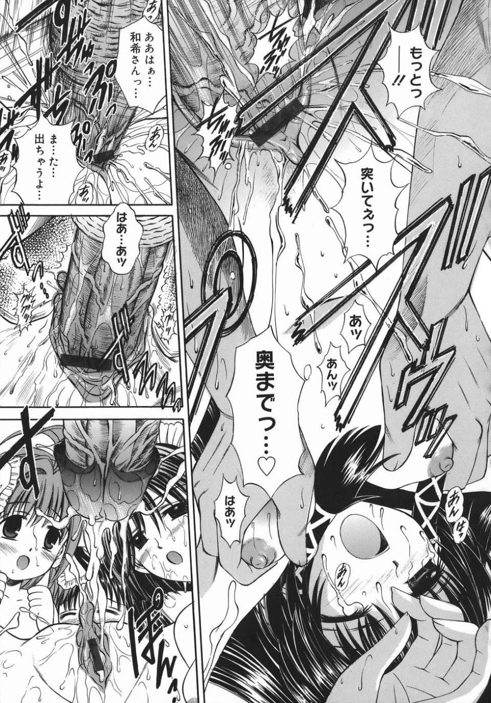 mezame_057