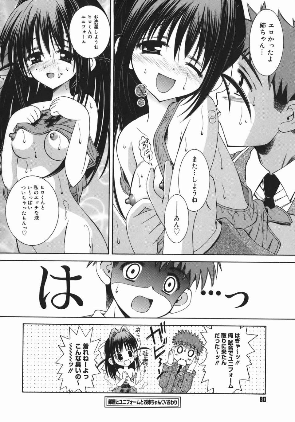 mezame_080
