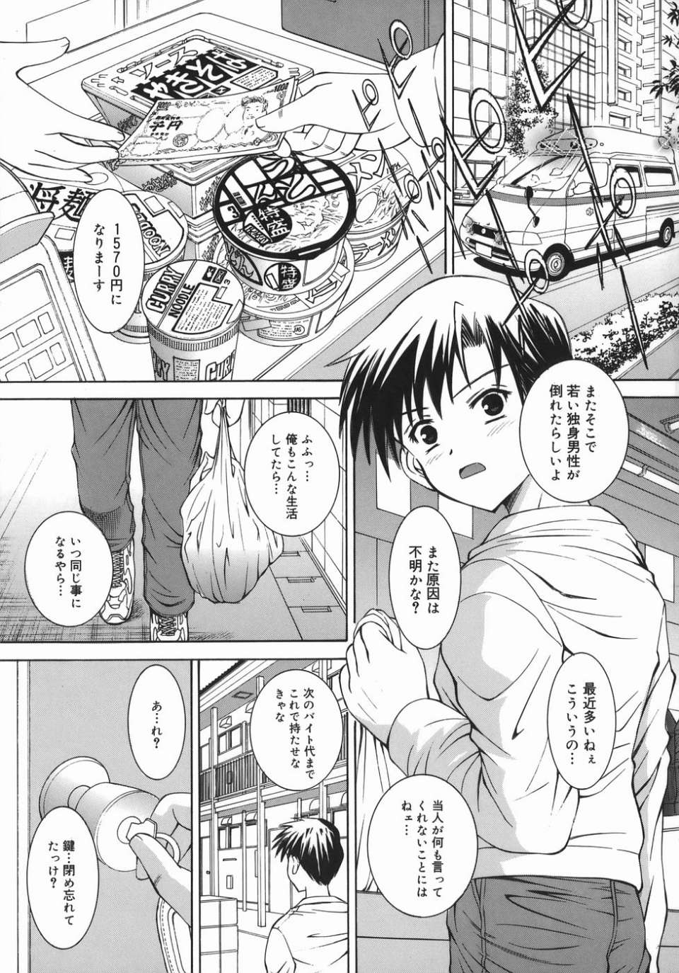 mezame_081