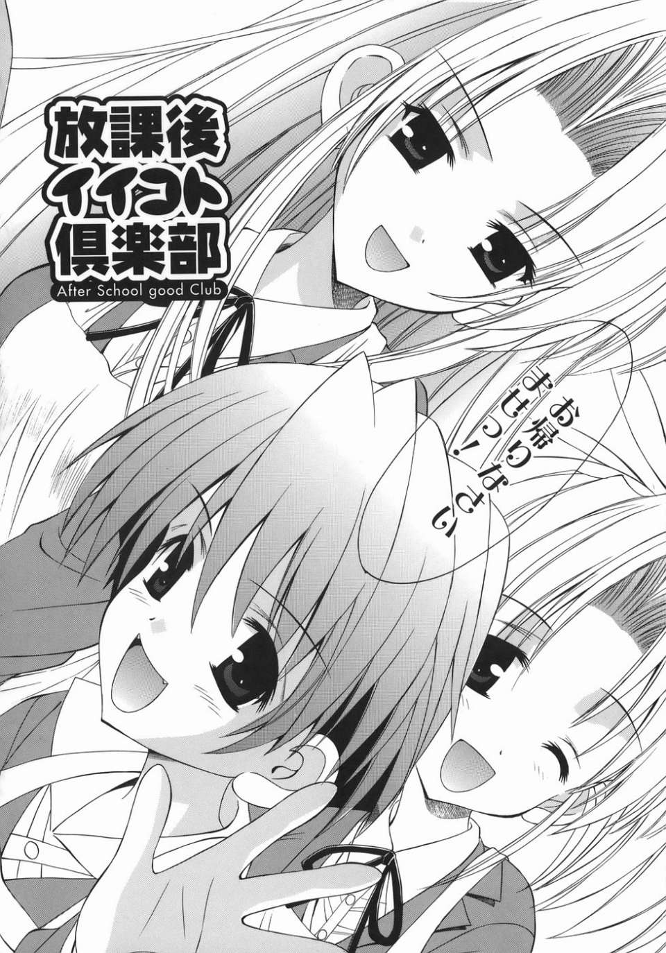 mezame_082