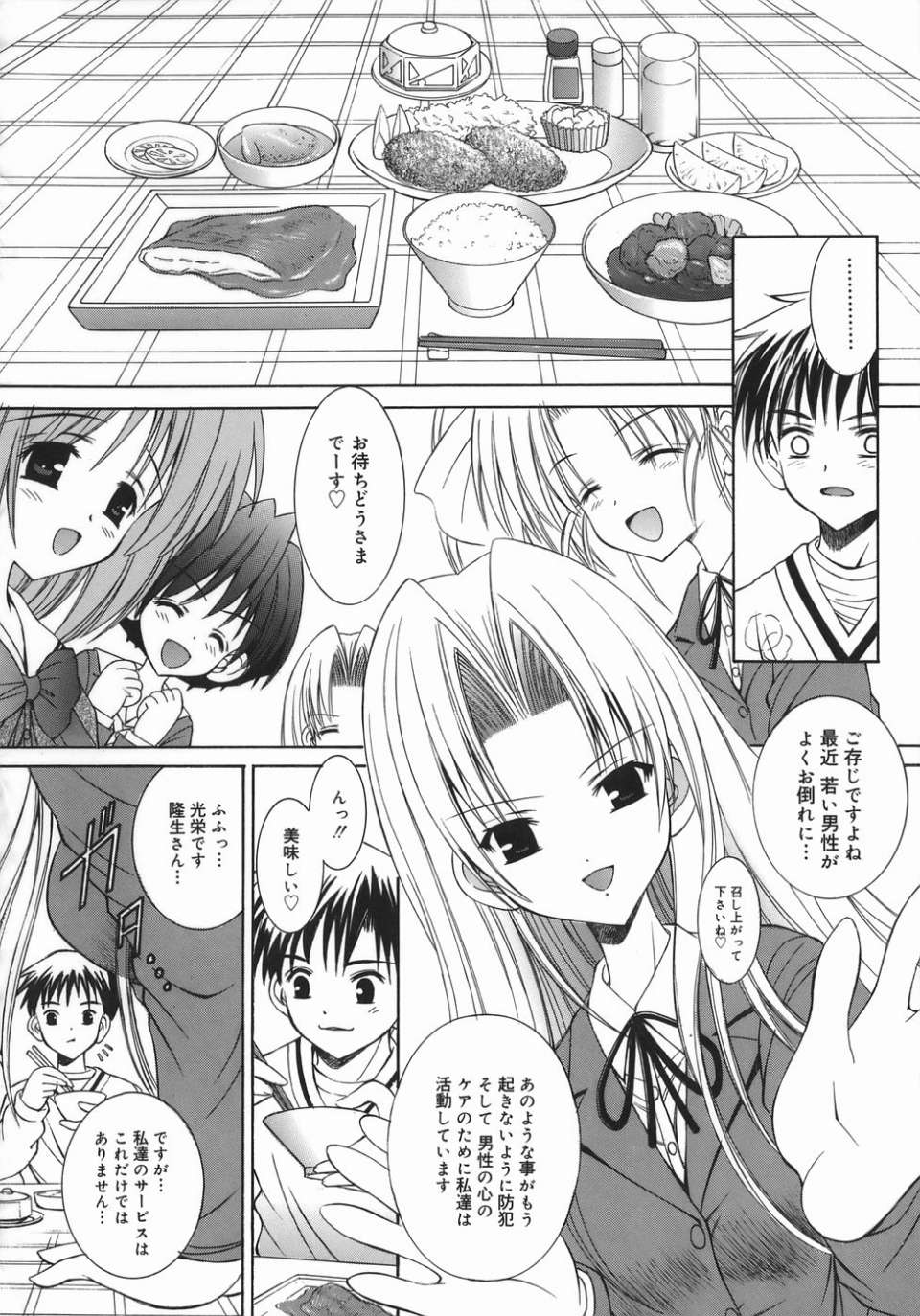 mezame_084