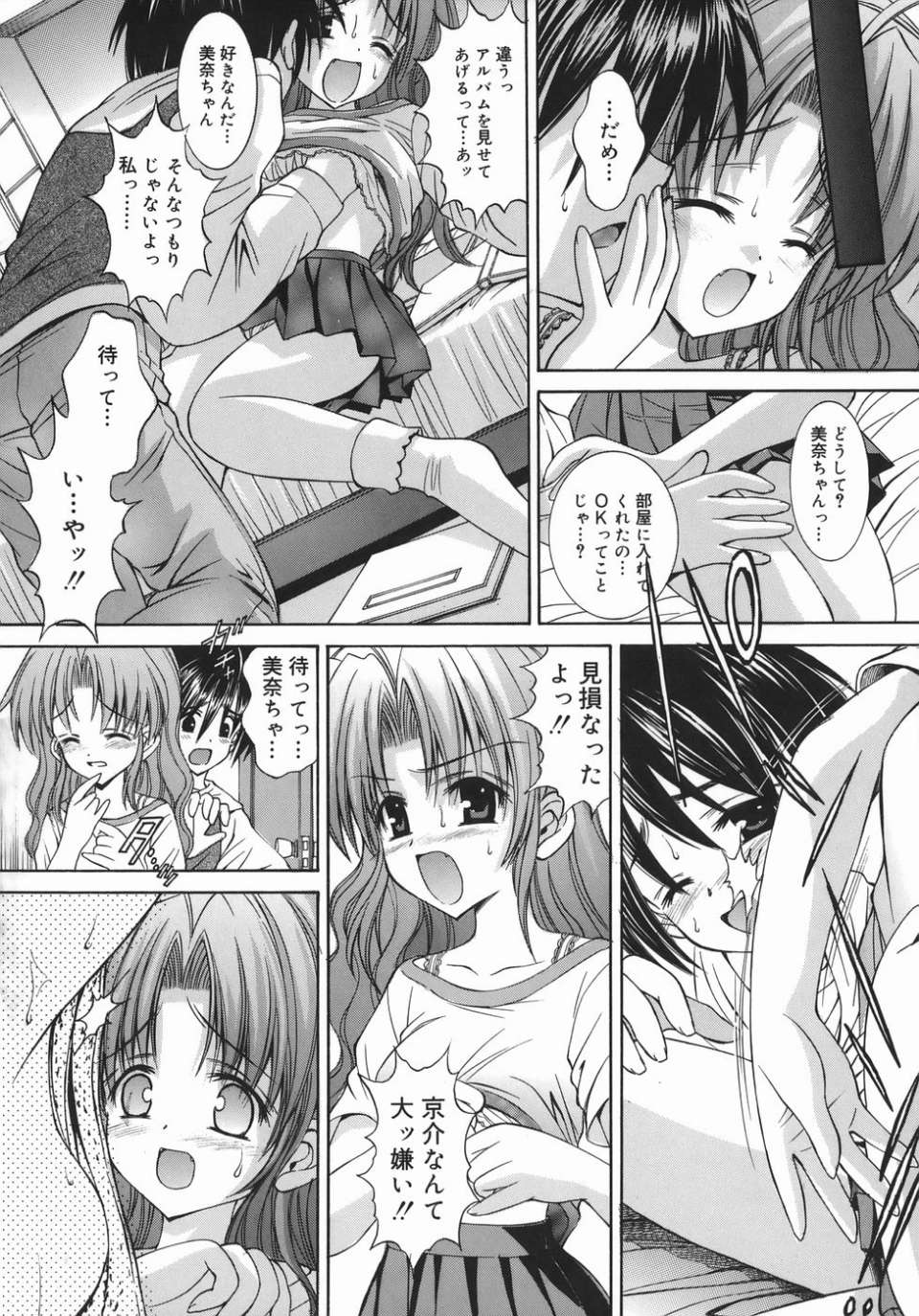mezame_106