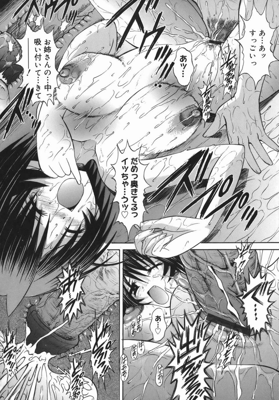mezame_116