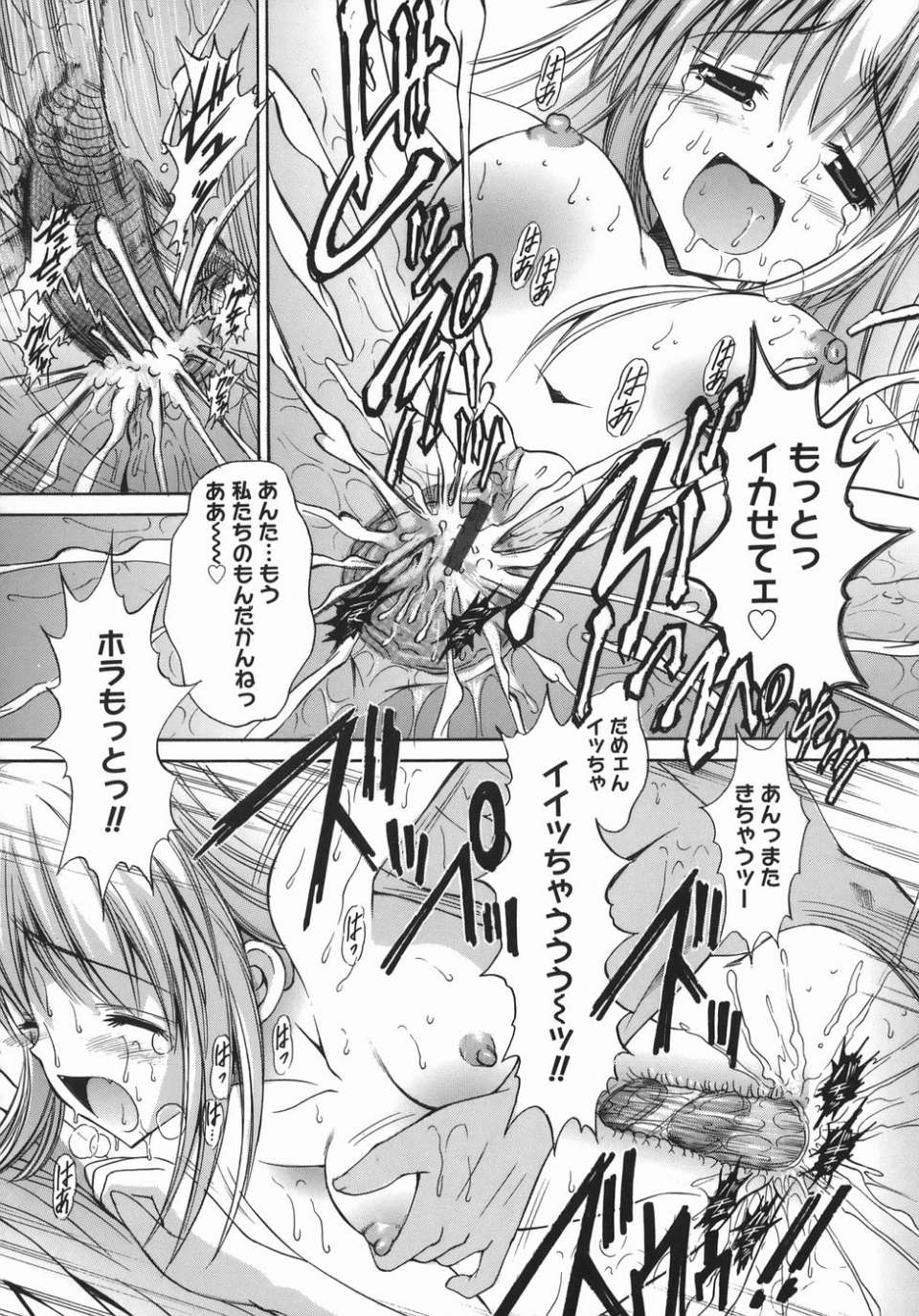 mezame_136