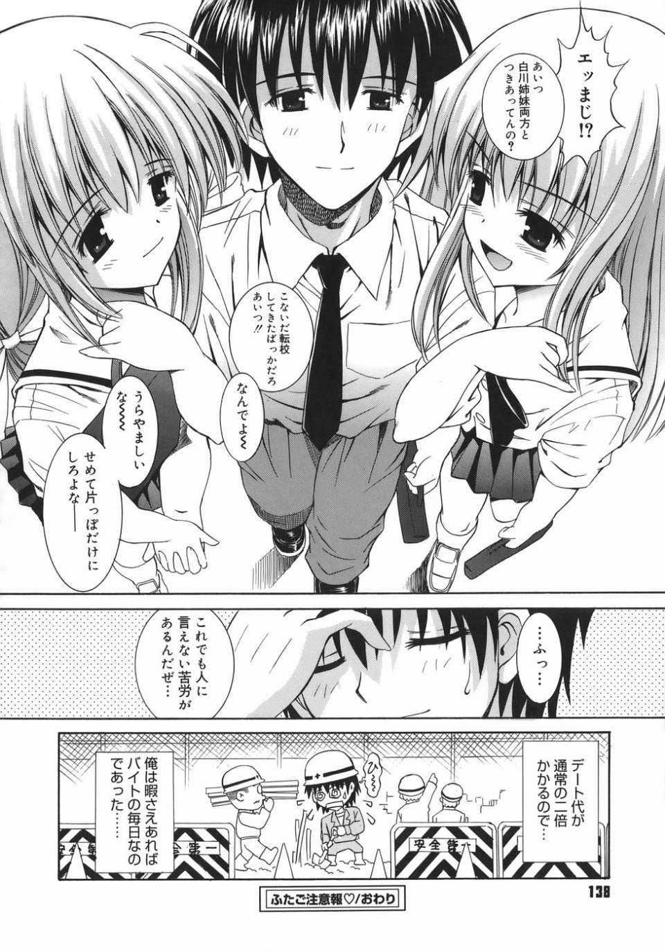 mezame_138
