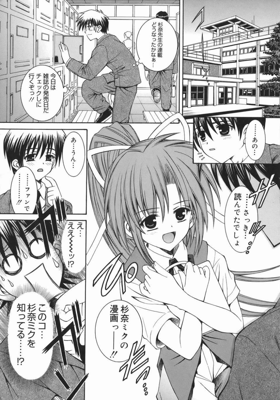 mezame_158