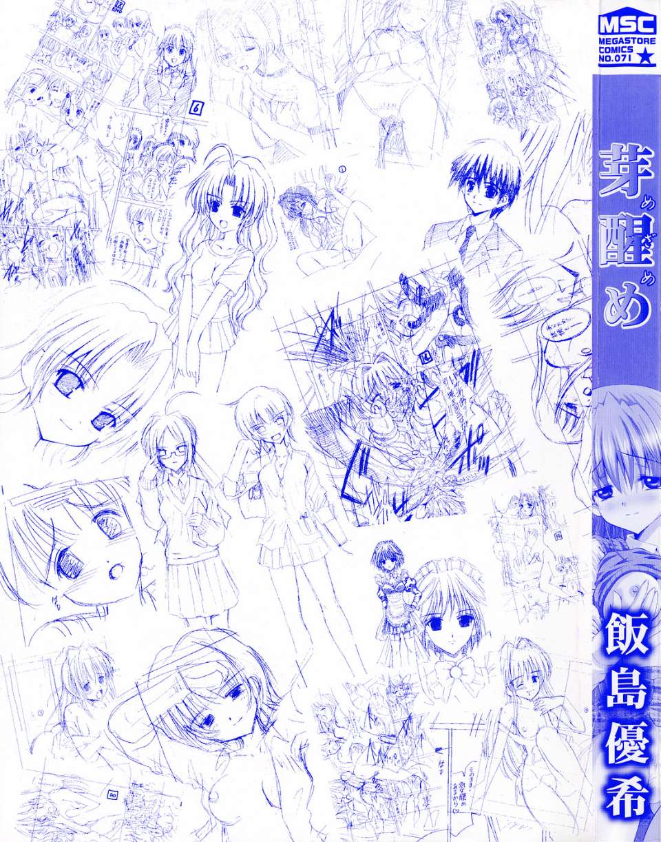 mezame_181
