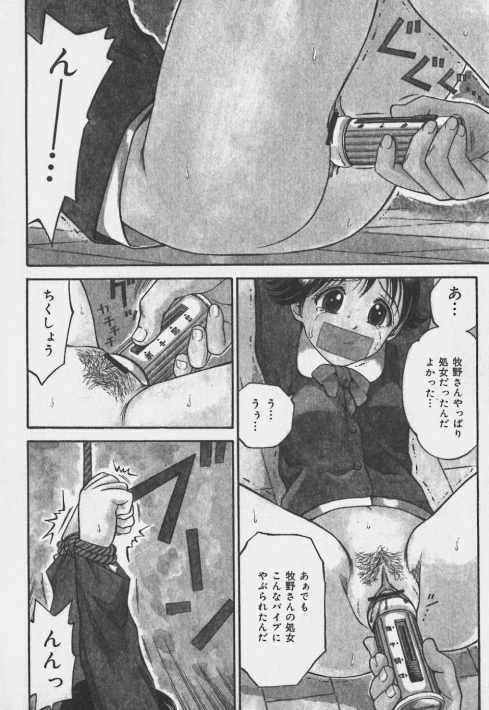 偄偗側偄偍巓偝傫008