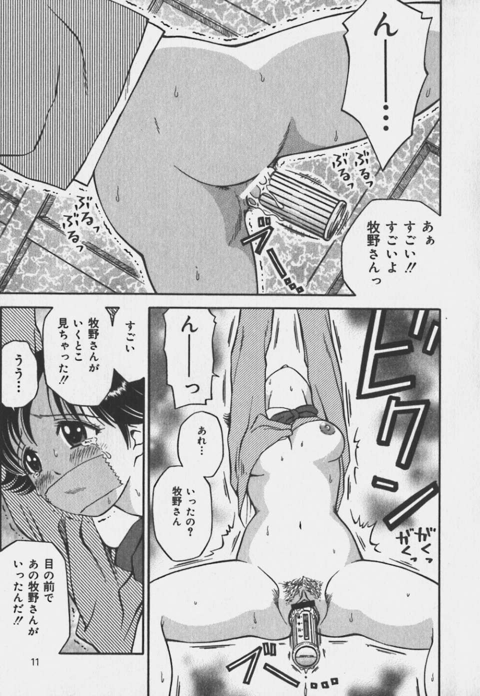 偄偗側偄偍巓偝傫011