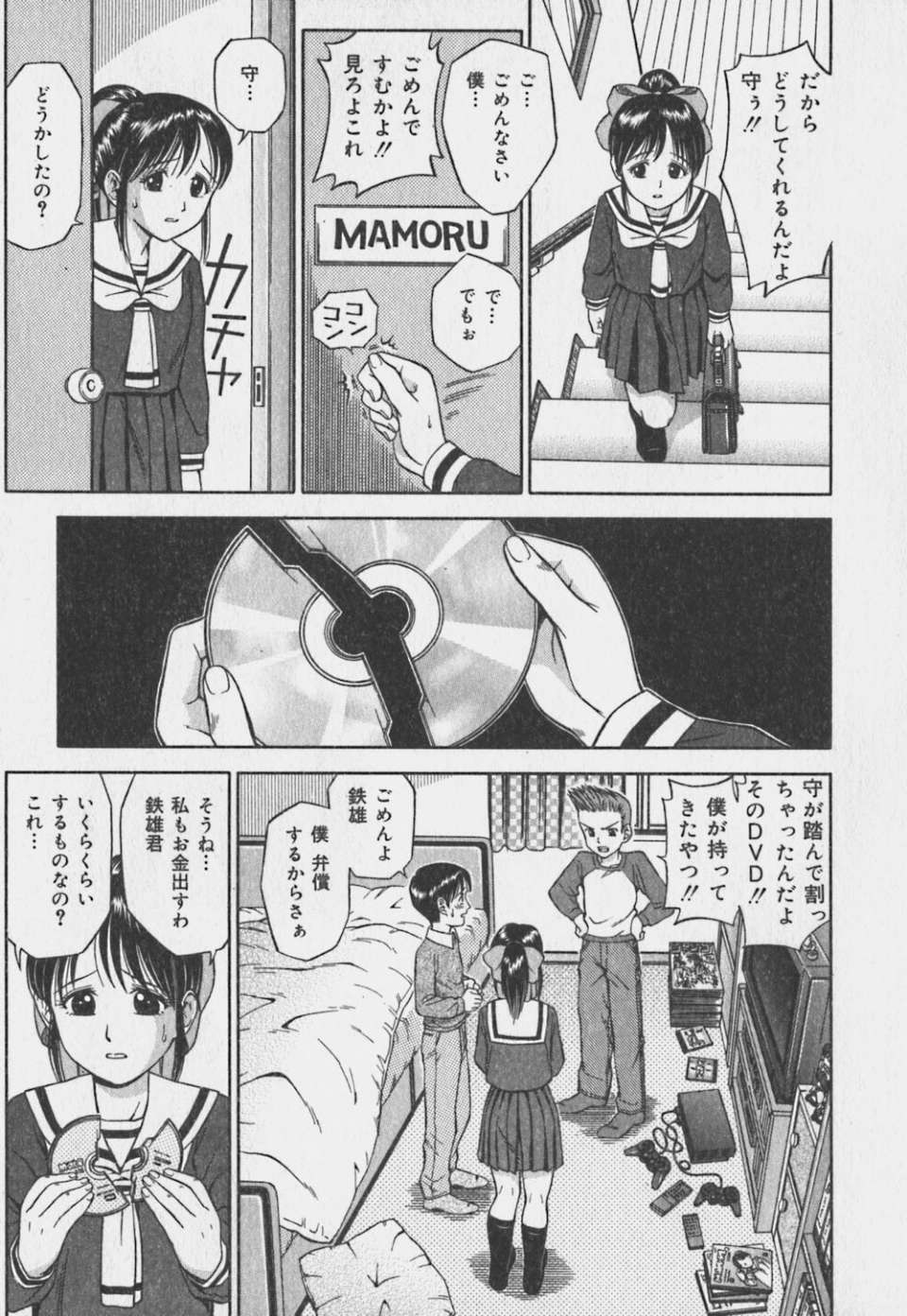 偄偗側偄偍巓偝傫025