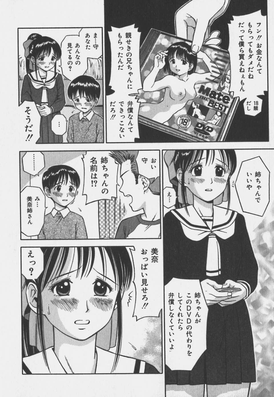 偄偗側偄偍巓偝傫026