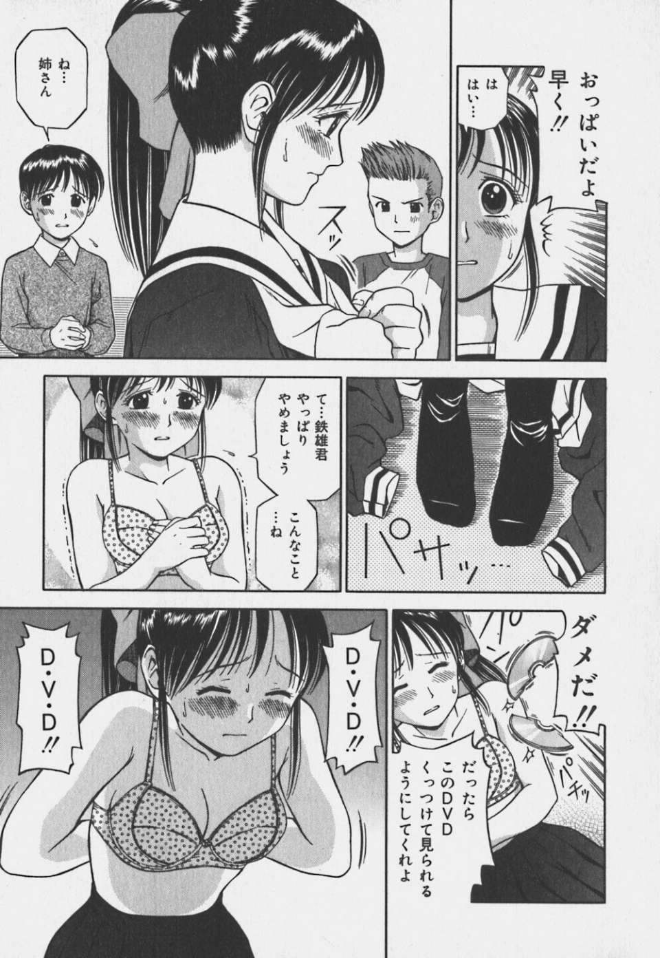 偄偗側偄偍巓偝傫027