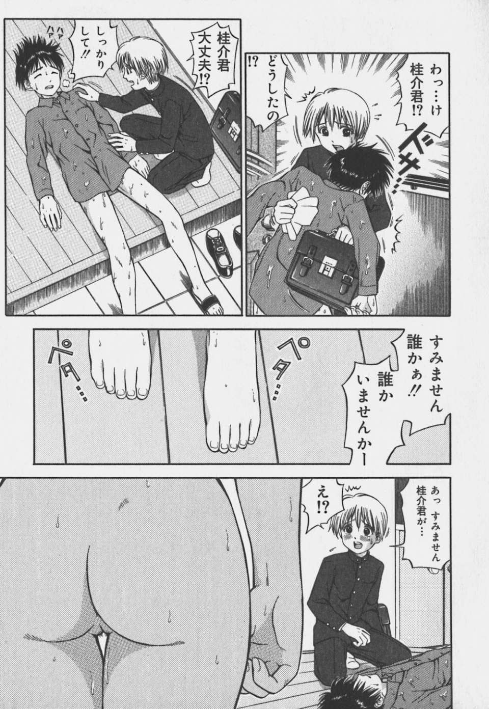 偄偗側偄偍巓偝傫045