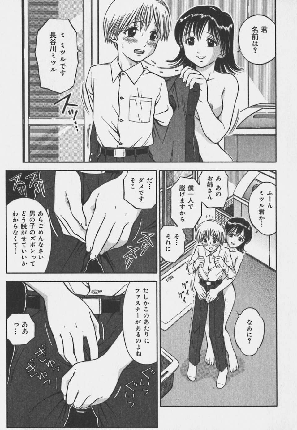 偄偗側偄偍巓偝傫049
