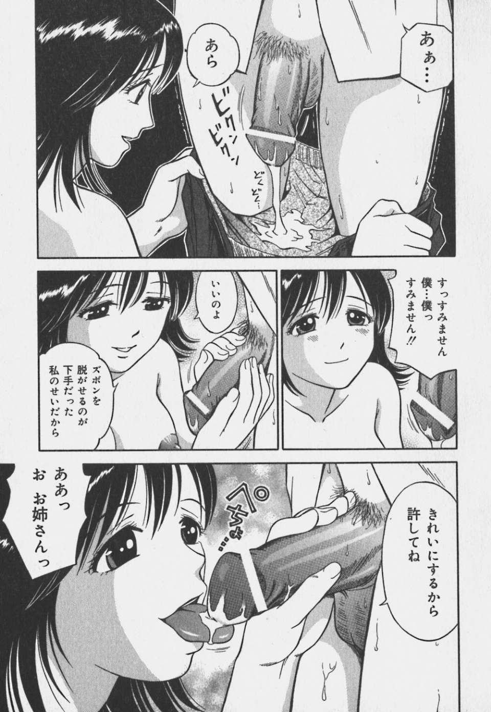 偄偗側偄偍巓偝傫051