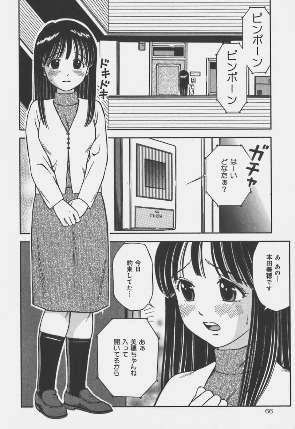 偄偗側偄偍巓偝傫066