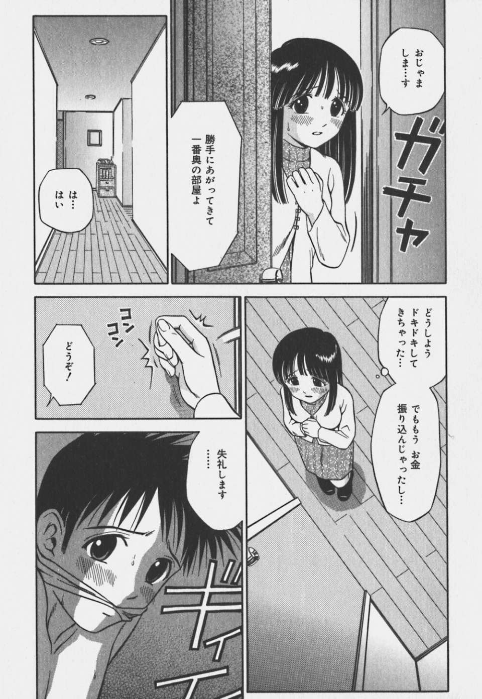 偄偗側偄偍巓偝傫067