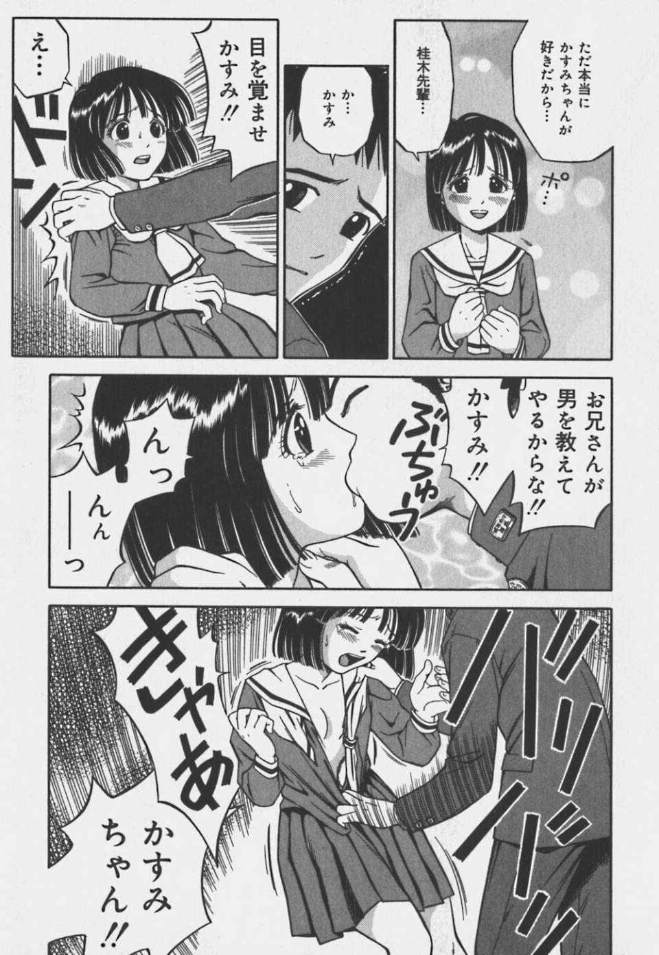 偄偗側偄偍巓偝傫087