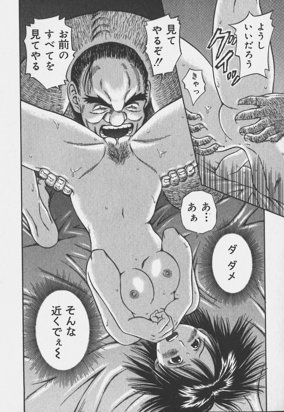 偄偗側偄偍巓偝傫112