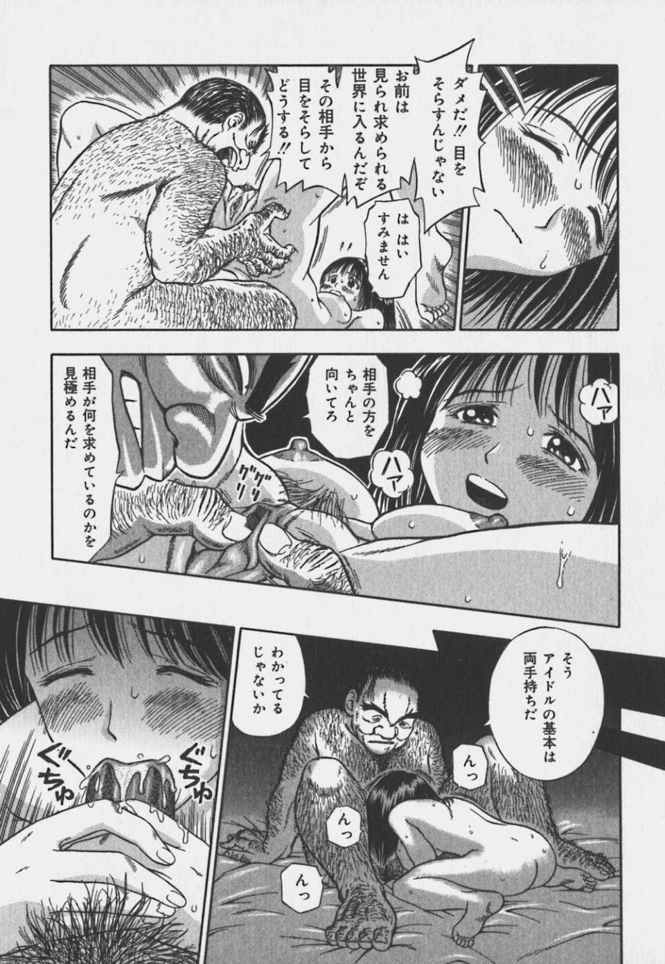 偄偗側偄偍巓偝傫113