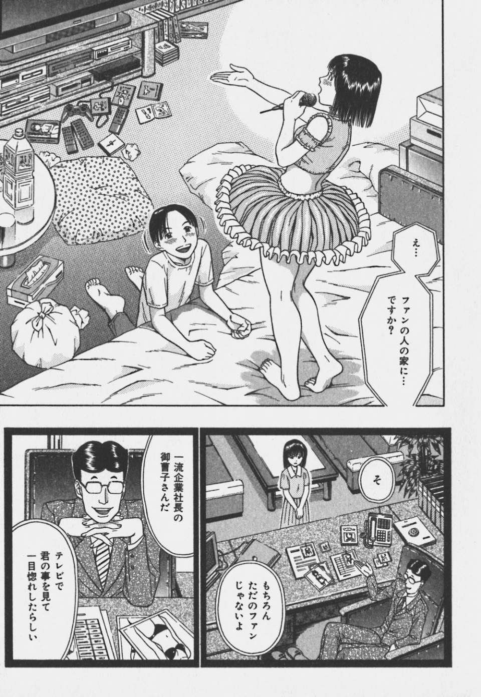 偄偗側偄偍巓偝傫121