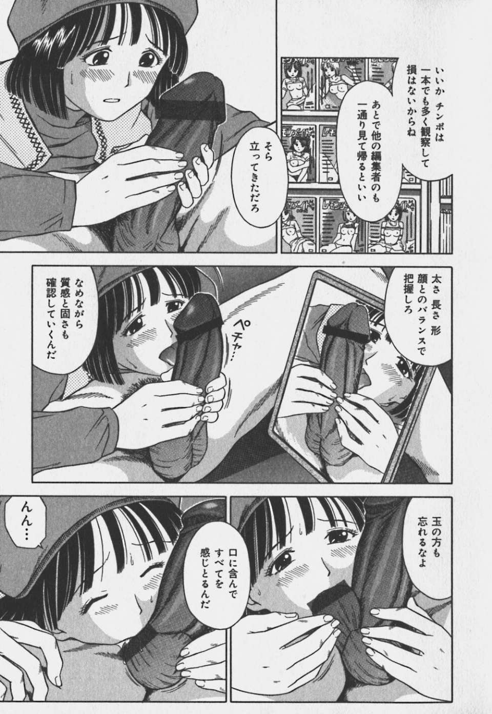 偄偗側偄偍巓偝傫143
