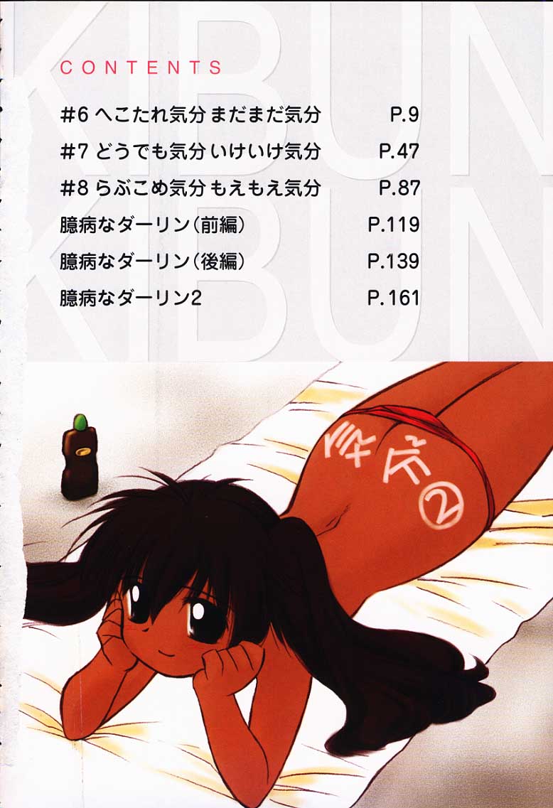 kibun2_006
