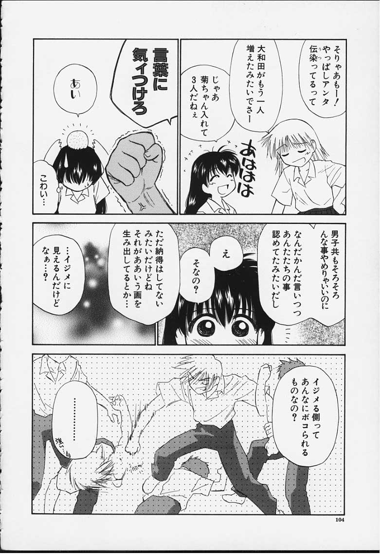 kibun2_105