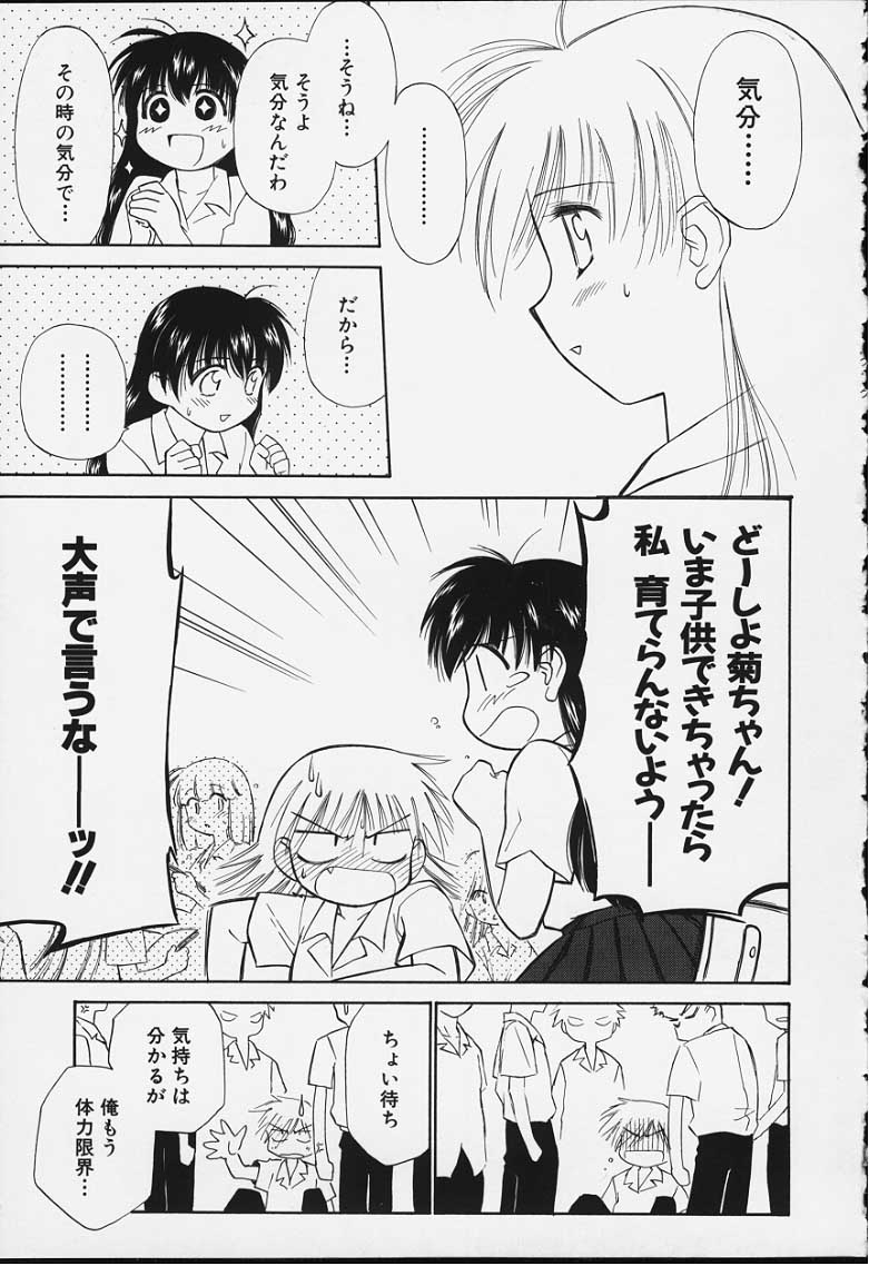 kibun2_108