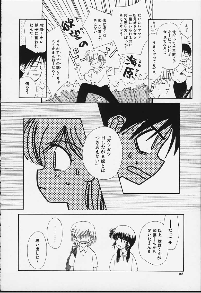 kibun2_169