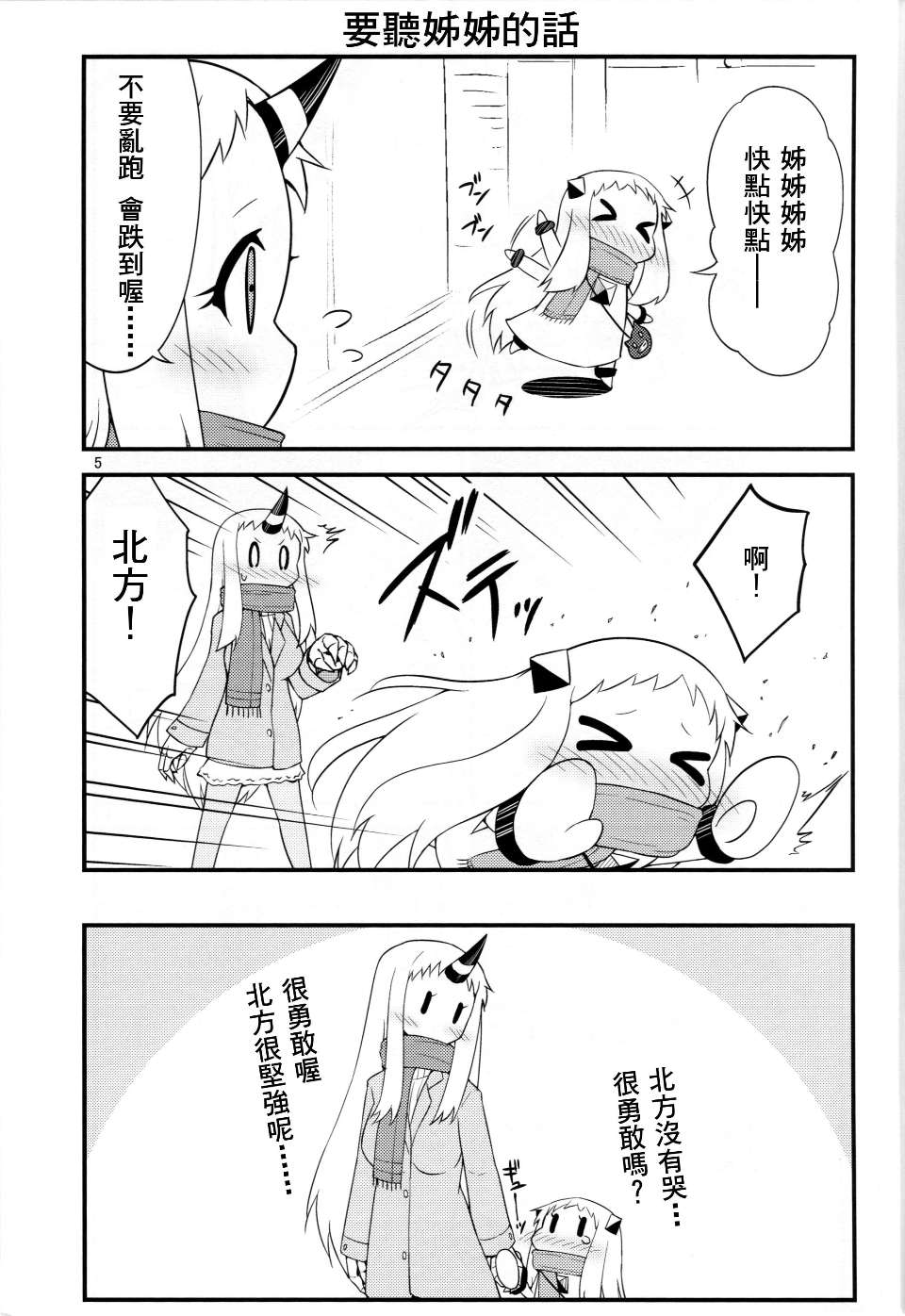 kancolle_004